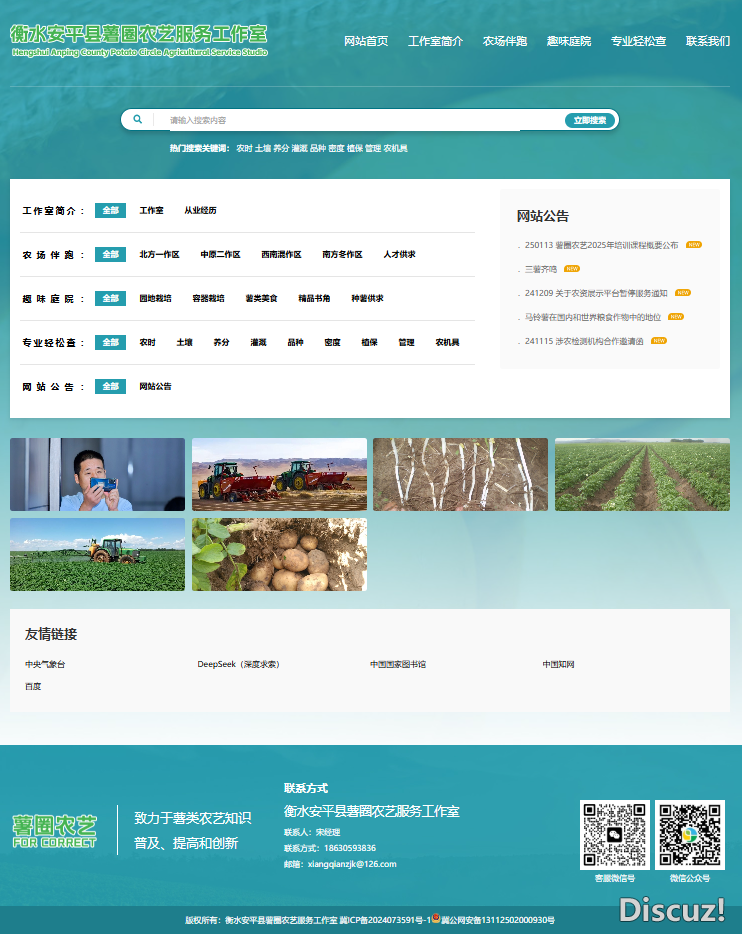 薯圈农业网-马铃薯