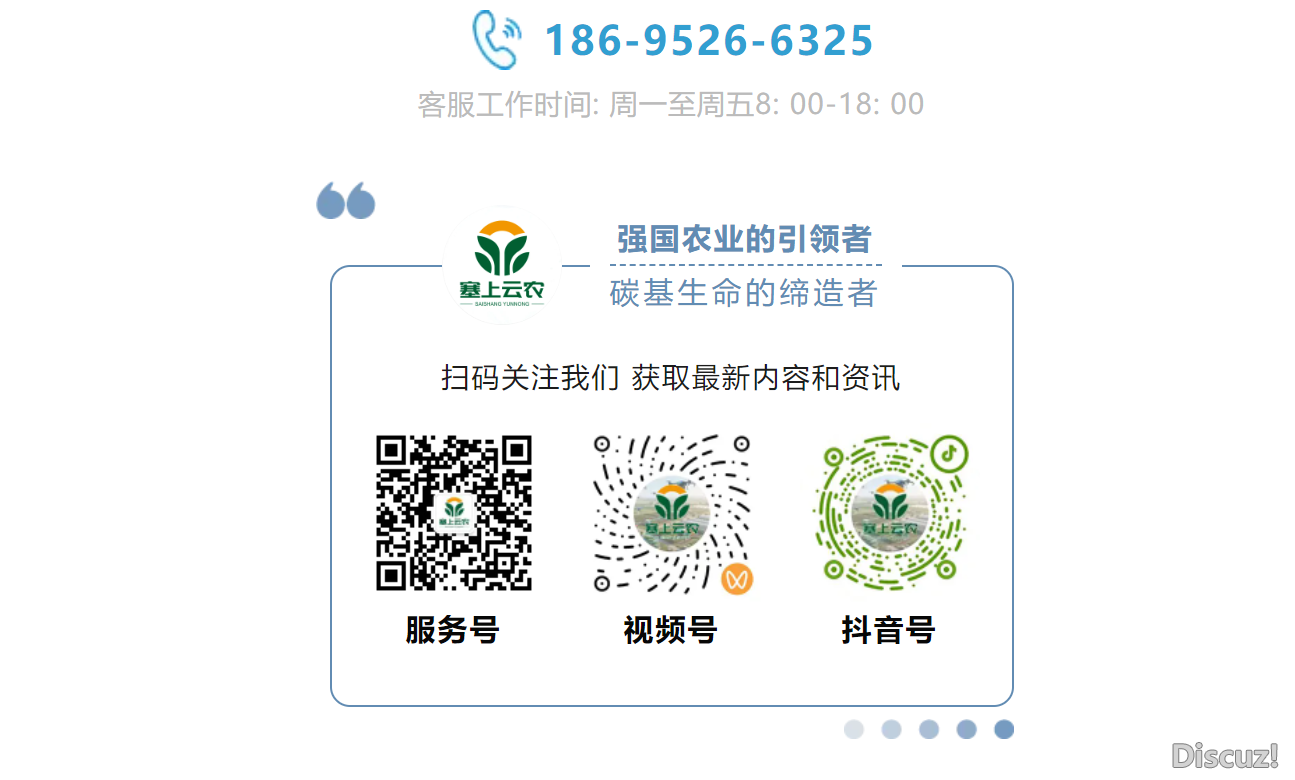 塞上云农葡萄庄园管理平台